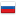 Российская Федерация